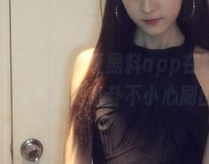 cg7冲哥黑料app在线：巴士上你他喵能不能把八卦不小心刷出个花？