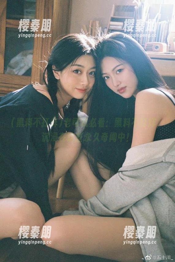 黑料不打烊 老司机必看:黑料不打烊,沉浸在这些永久奇闻中!