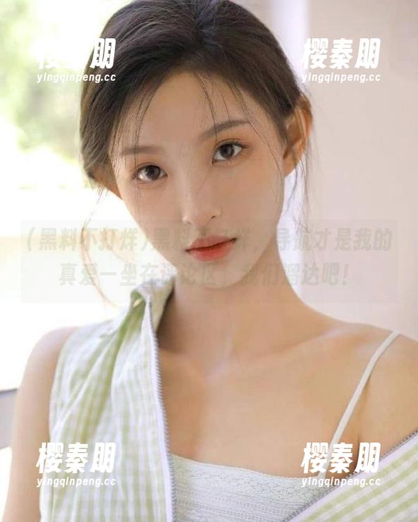 黑料不打烊，导航才是我的真爱—坐在评论区，我们溜达吧！