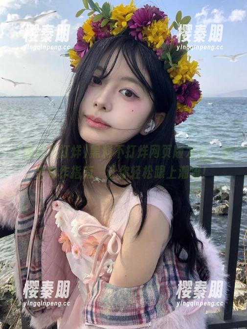 黑料不打烊网页版发布，最全炒作指南，让你轻松跟上潮流！